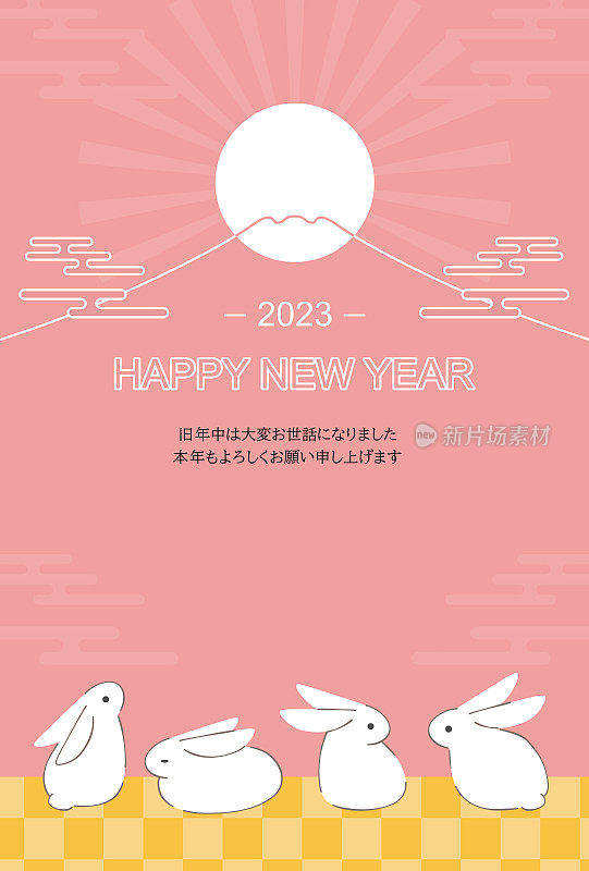 兔和富士山新年贺卡- 2023年兔年垂直位置与问候f003-003-01_h